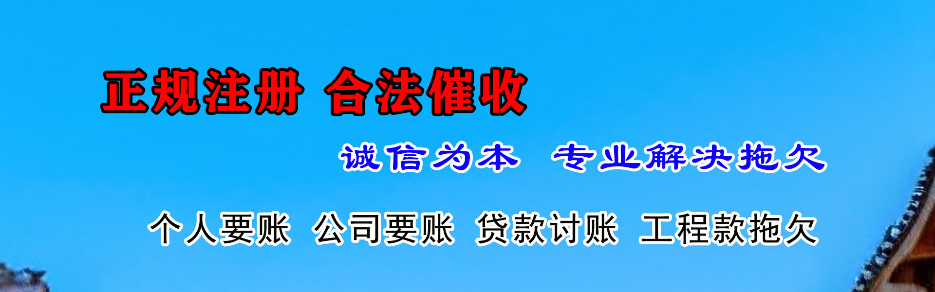 下陆收债公司